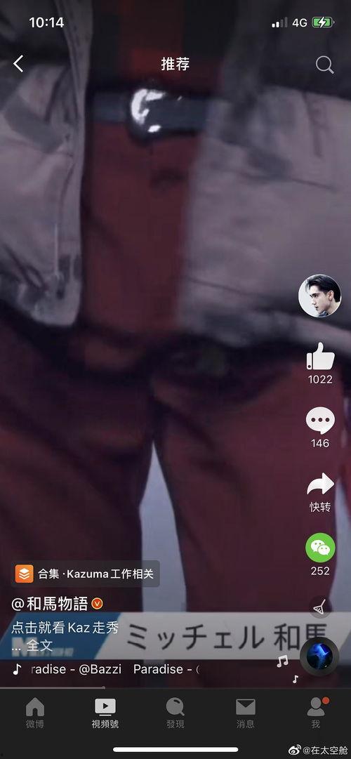 马哥吃瓜现场视频大全下载,趣味瞬间尽收眼底