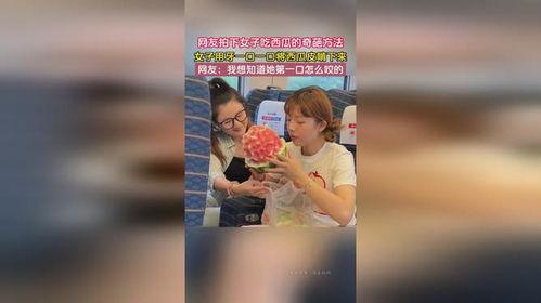 女子一口吃瓜视频大全,揭秘热门视频背后的趣味与真相
