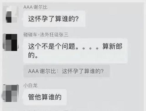 女子吃瓜聊天记录视频,揭秘娱乐圈幕后真相