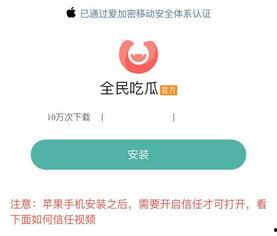 啥叫吃瓜视频软件呀下载,热门下载软件背后的娱乐奥秘