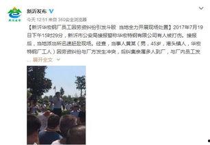 徐州新沂吃瓜事件始末视频,一场网络热议的真相追踪