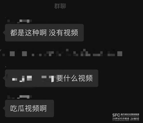 微信传播吃瓜视频会被发现吗,微信传播吃瓜视频，隐私安全如何保障？