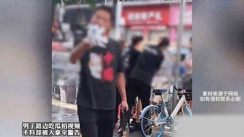 吃瓜拍视频被威胁,揭秘网络暴力背后的真相