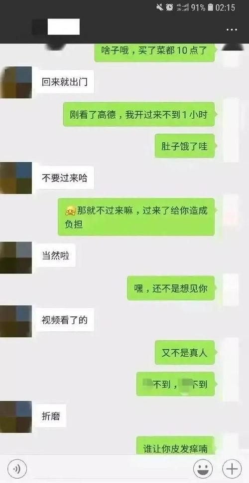 扇巴掌的视频吃瓜聊天记录,吃瓜聊天记录揭秘幕后真相