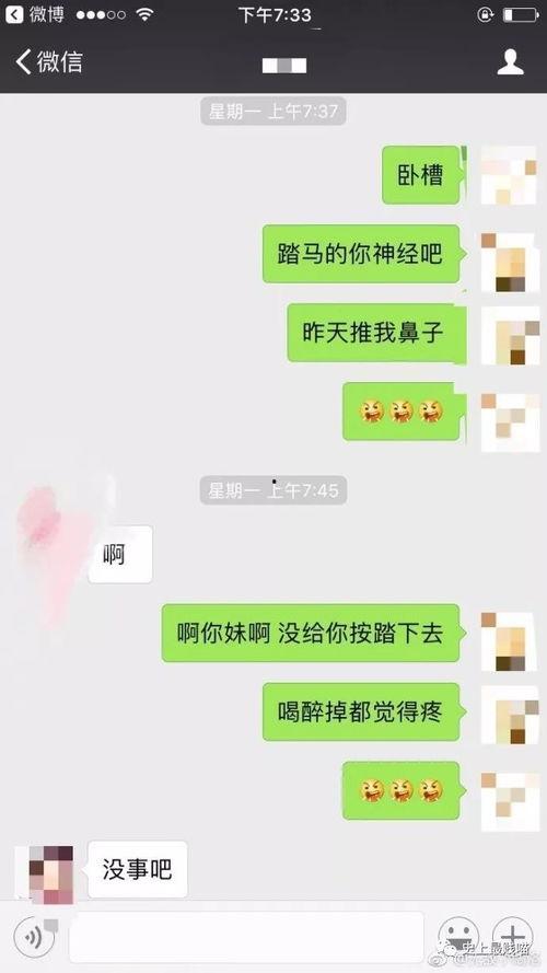 扇巴掌的视频吃瓜聊天记录,吃瓜聊天记录揭秘幕后真相