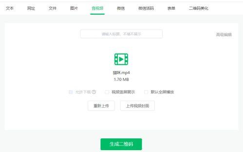 吃瓜视频扫码在线观看,扫码在线观看，畅享娱乐新体验