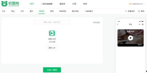 吃瓜视频扫码在线观看,扫码在线观看，畅享娱乐新体验