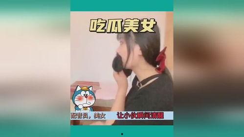 吃瓜女生摇头视频大全,女生摇头视频大全盘点