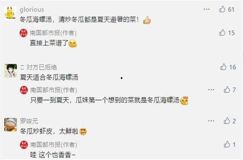 咱们继续吃瓜的视频,揭秘“咱们继续吃瓜”视频背后的热点追踪