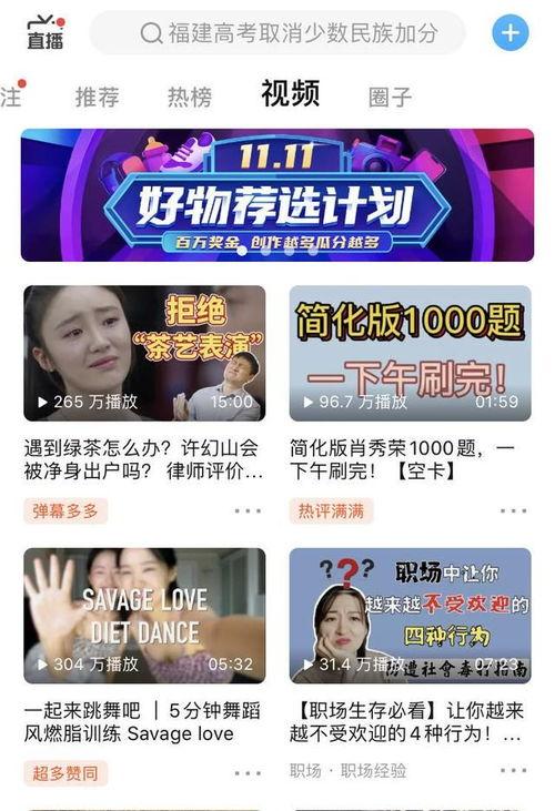 吃瓜视频被打码了吗知乎,知乎热议背后的真相