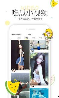 生动的吃瓜视频下载软件,揭秘热门吃瓜视频下载软件的神奇魅力
