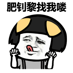 吃瓜群众握爪吐舌头视频,吃瓜群众握爪吐舌头萌态瞬间