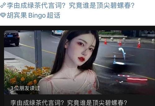 各大网红女吃瓜视频播放,揭秘娱乐圈幕后风云